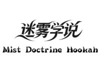 MIST DOCTRINE HOOKAH STUDIO